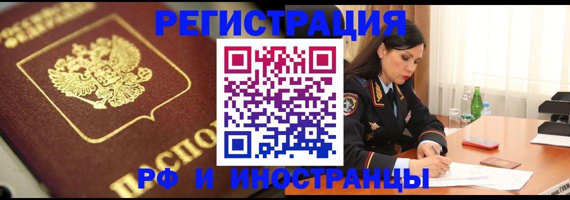 прописка в квартире в Октябрьском