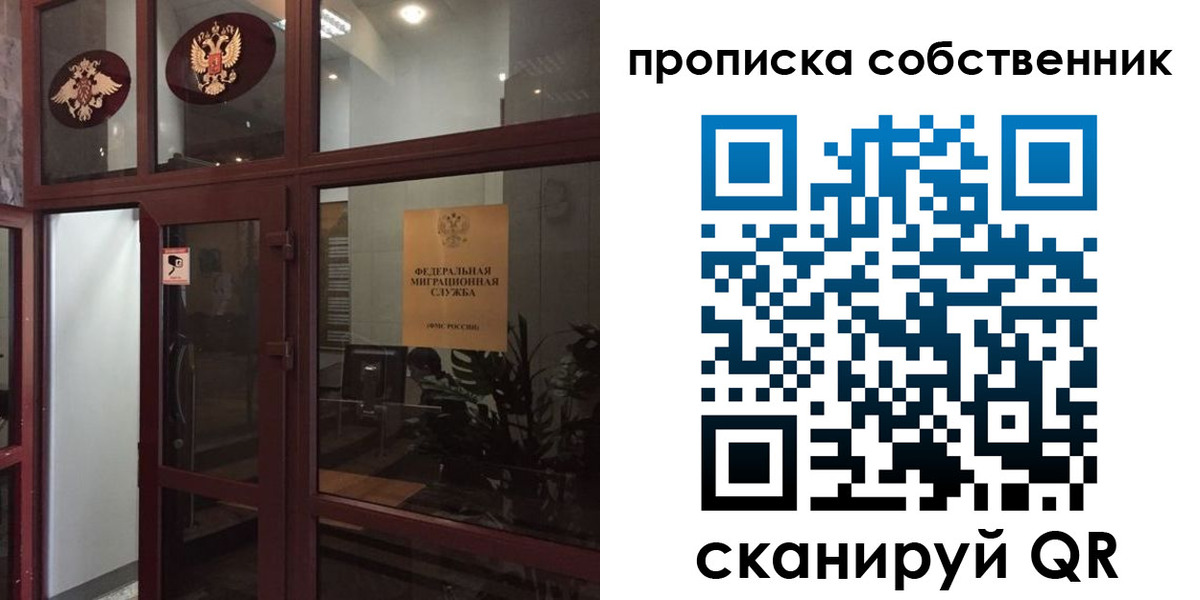 временная регистрация в квартире в Октябрьском