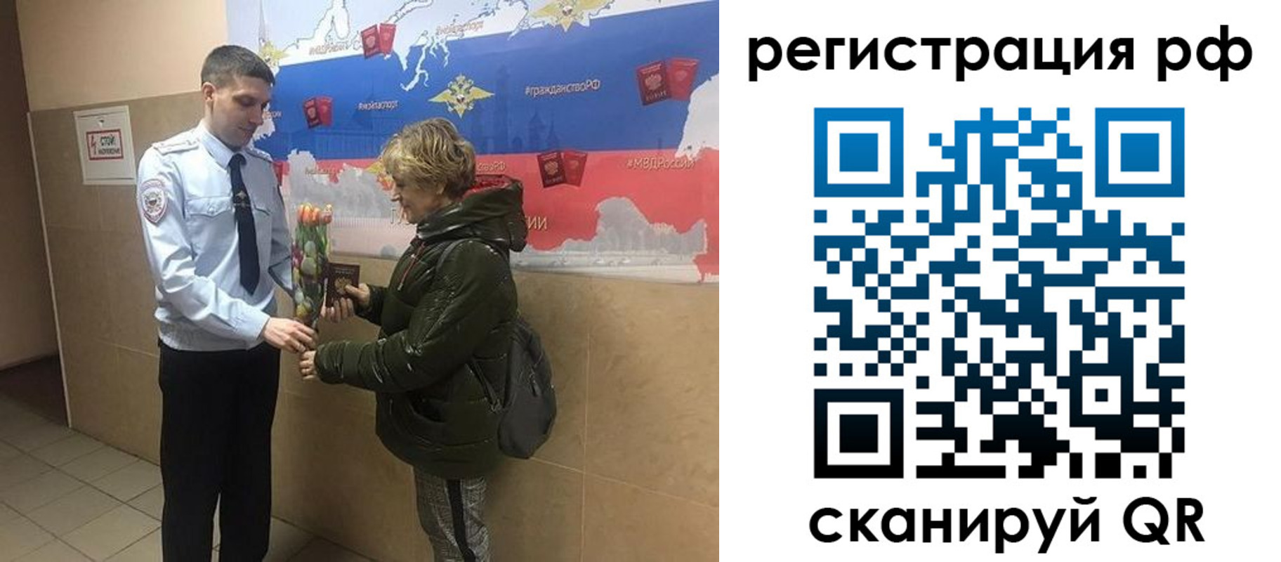 прописка 2025 в Октябрьском
