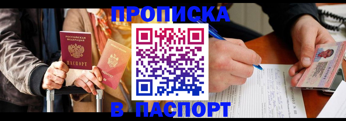 временная регистрация купить в Октябрьском