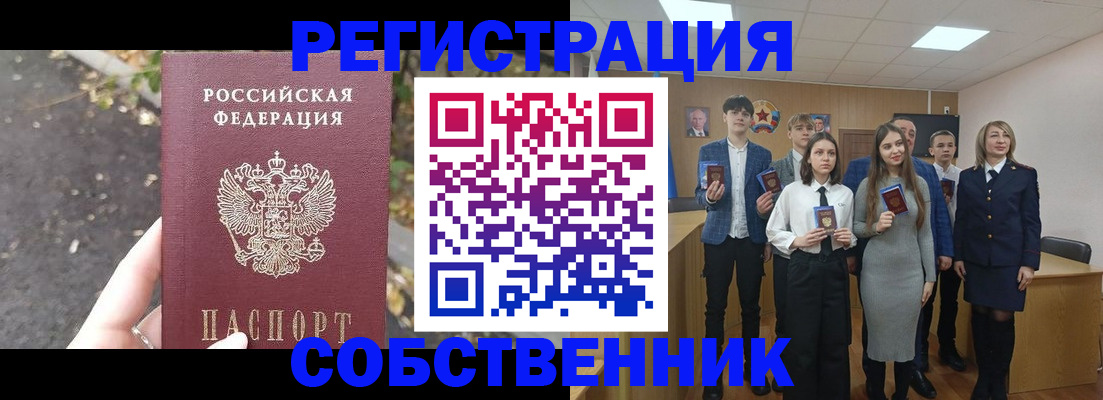 прописка гарантия в Октябрьском