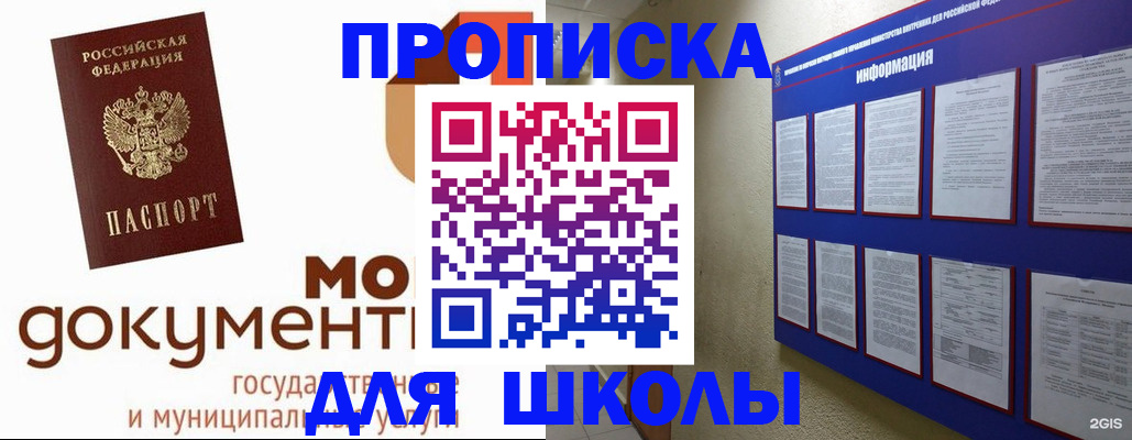 регистрация для дет. сада в Октябрьском