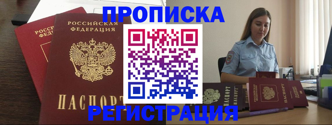 прописка для кредита в Октябрьском