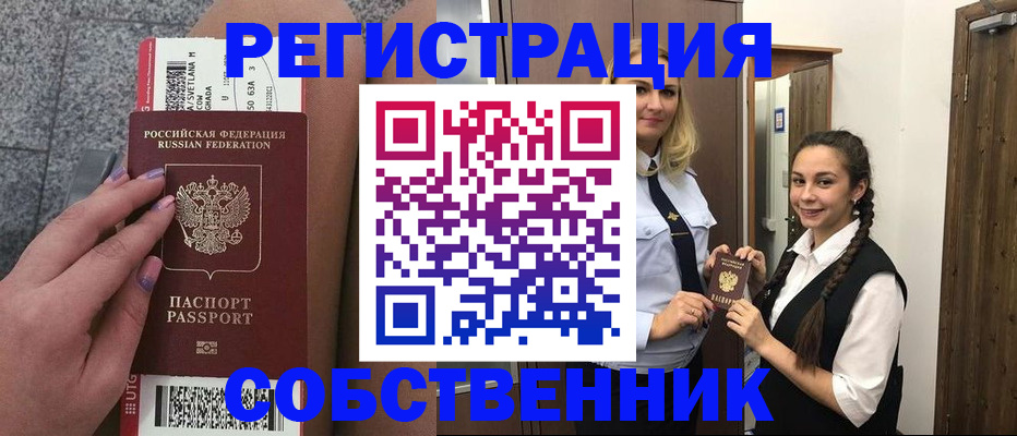 временная регистрация поиск в Октябрьском