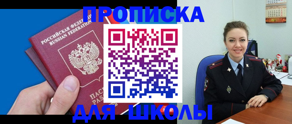 временная регистрация надежно в Октябрьском