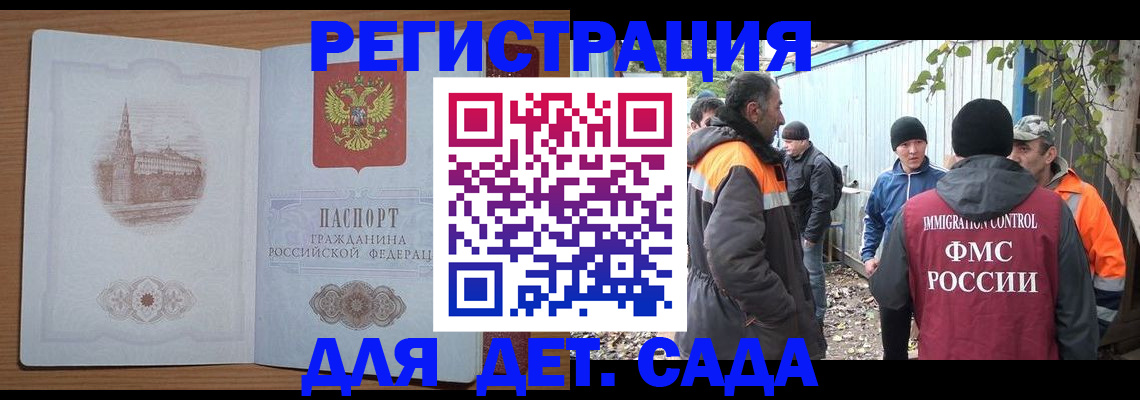 прописка ребенка в Октябрьском